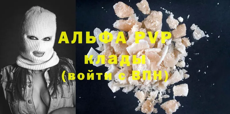 Альфа ПВП кристаллы  omg   Бикин 