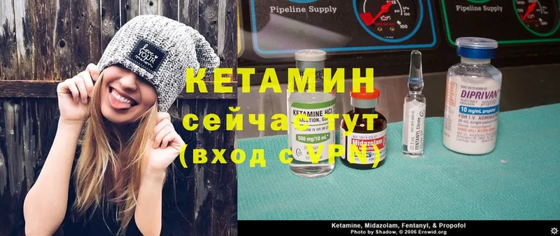 Кетамин ketamine  Бикин 